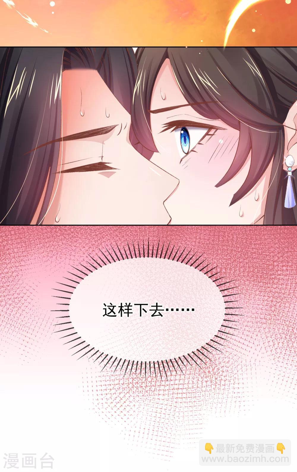 第88话 压制毒性-第91话