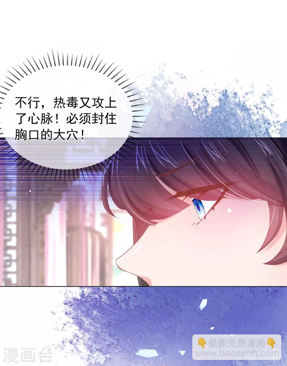 第88话 压制毒性-第91话