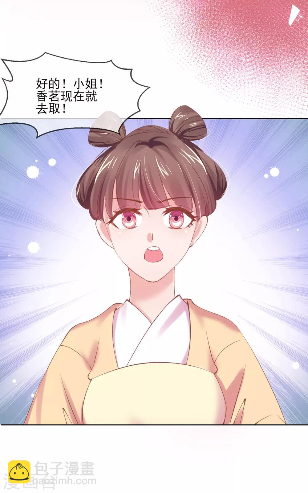 第90话 教训不懂事的妹妹-第93话