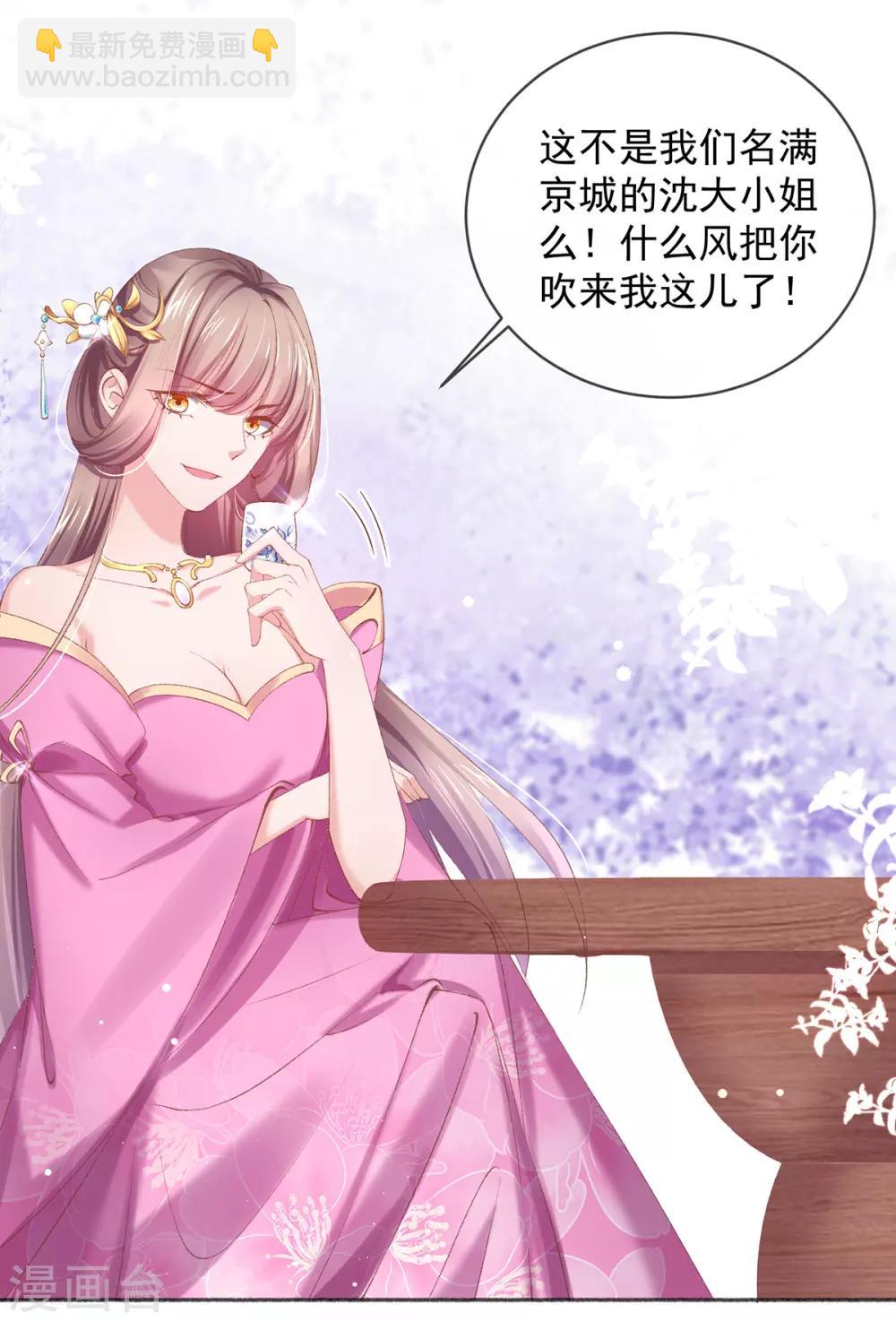 第90话 教训不懂事的妹妹-第93话