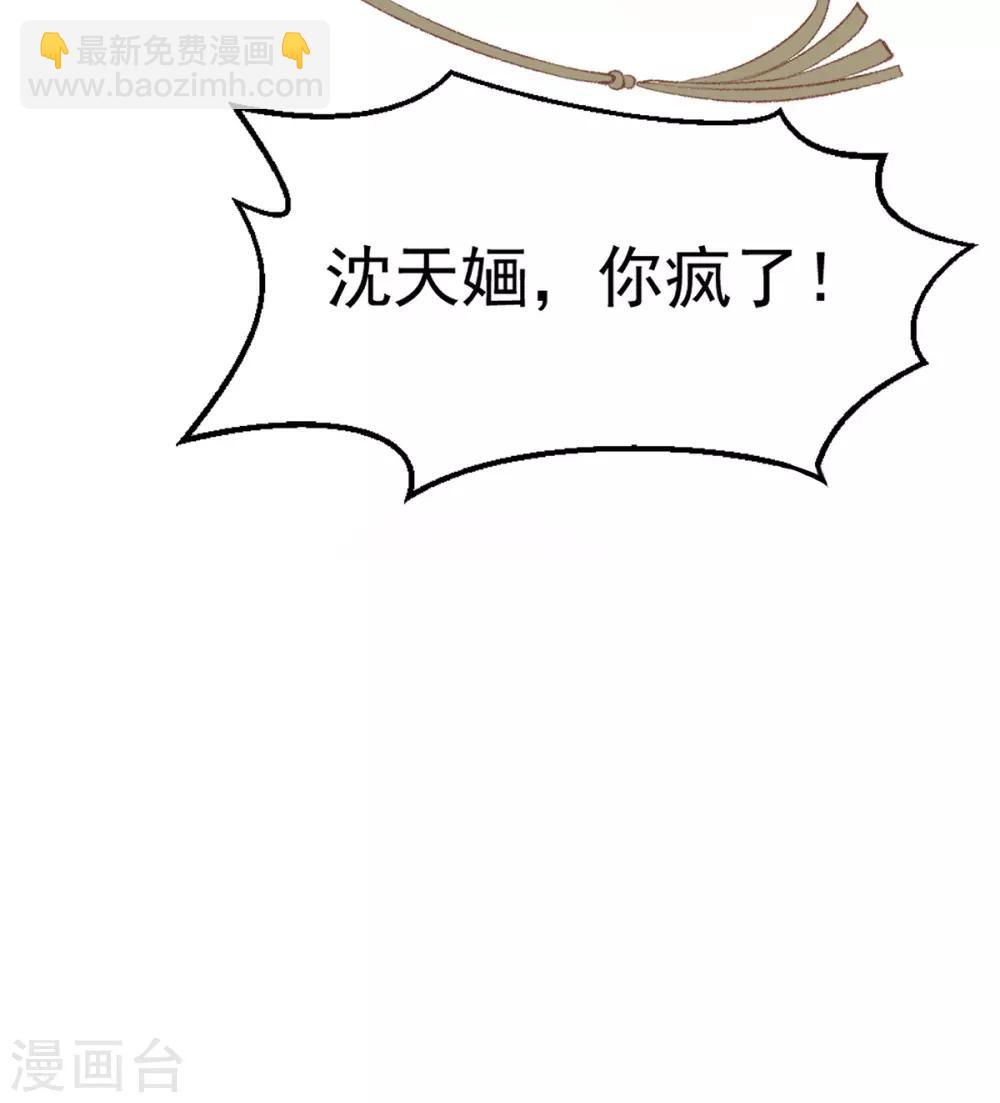 第90话 教训不懂事的妹妹-第93话