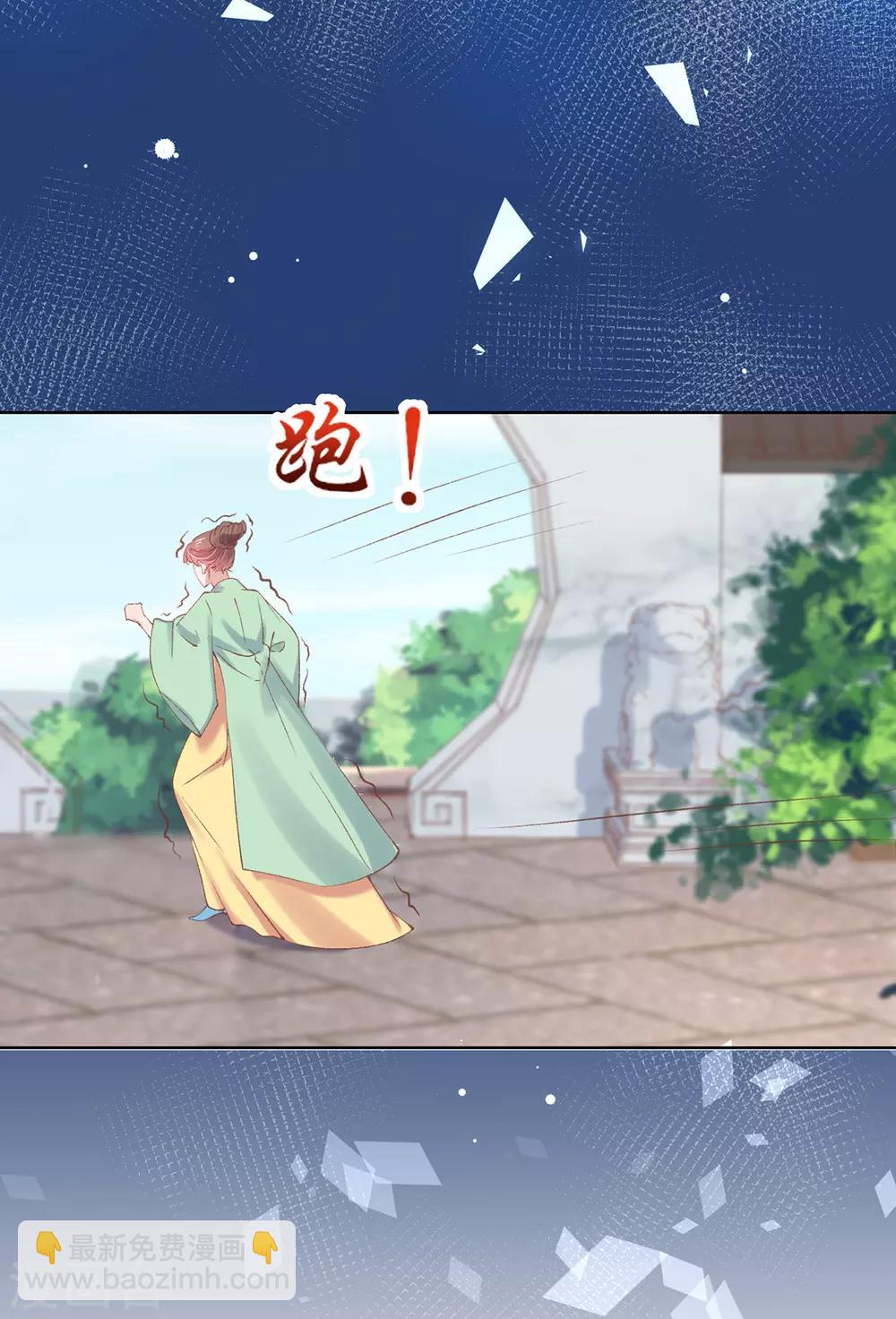 第90话 教训不懂事的妹妹-第93话