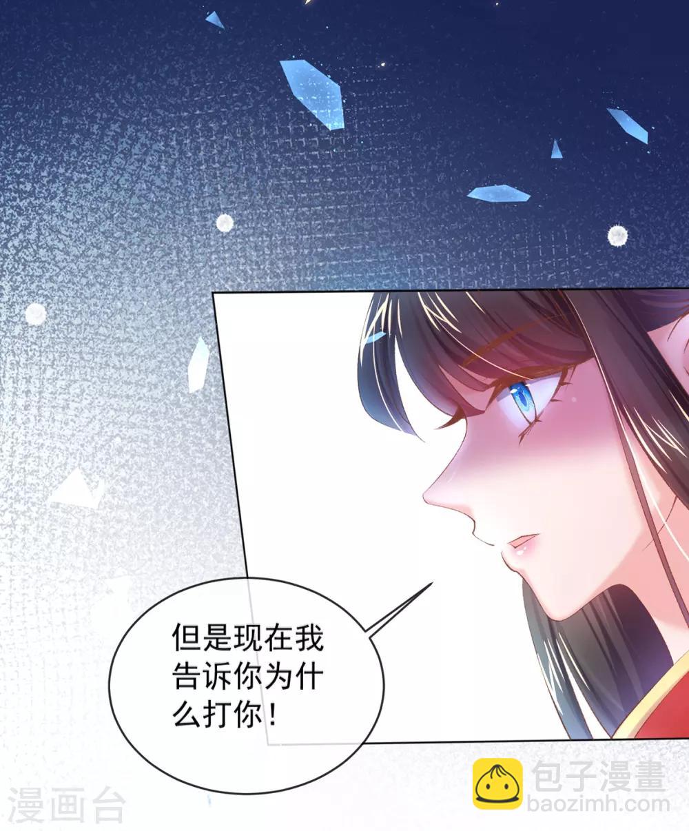 第92话 回百花山庄-第95话