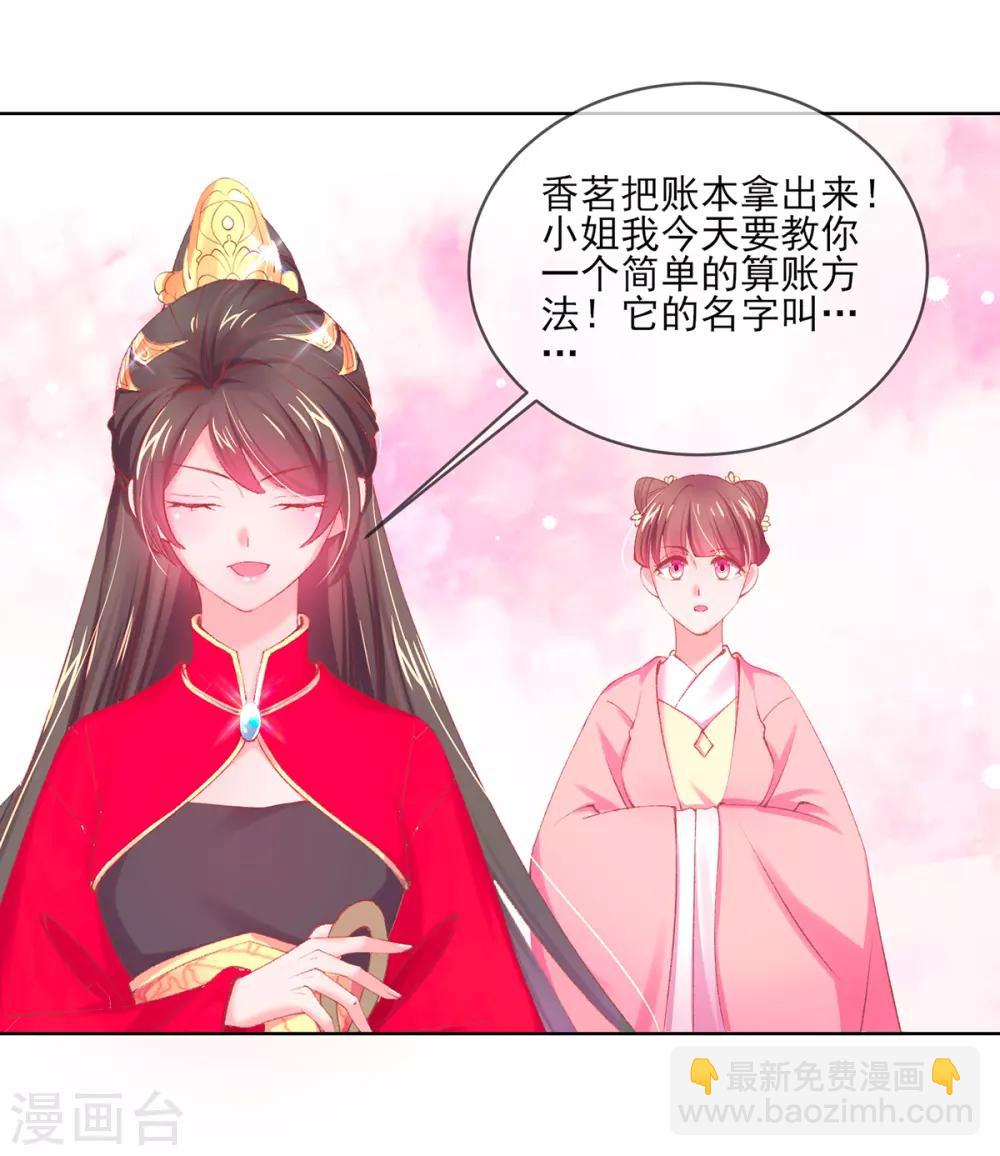 第94话 戏精管家-第97话