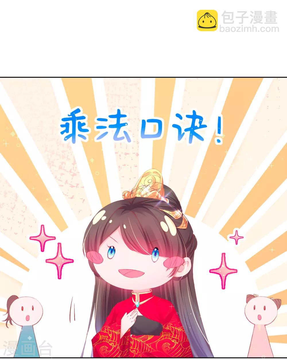第94话 戏精管家-第97话