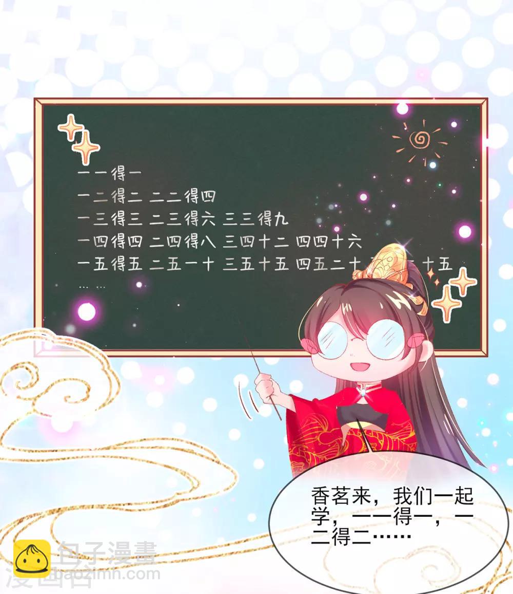 第94话 戏精管家-第97话