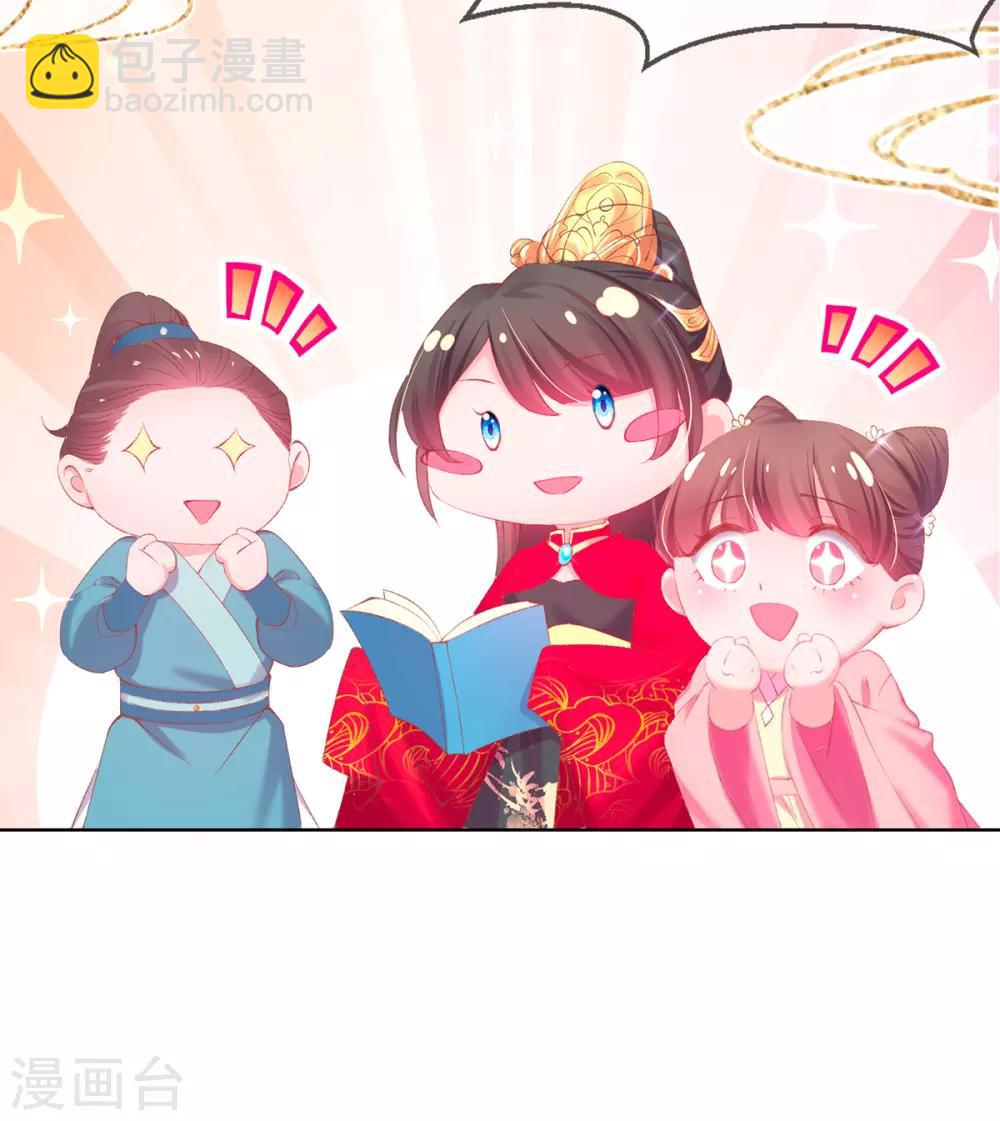 第94话 戏精管家-第97话