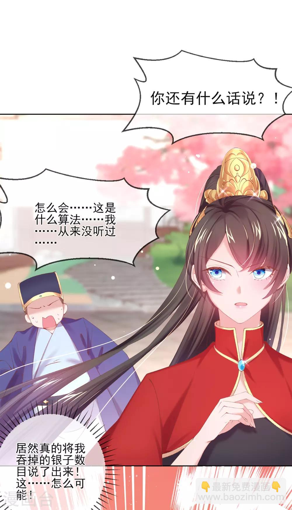 第94话 戏精管家-第97话