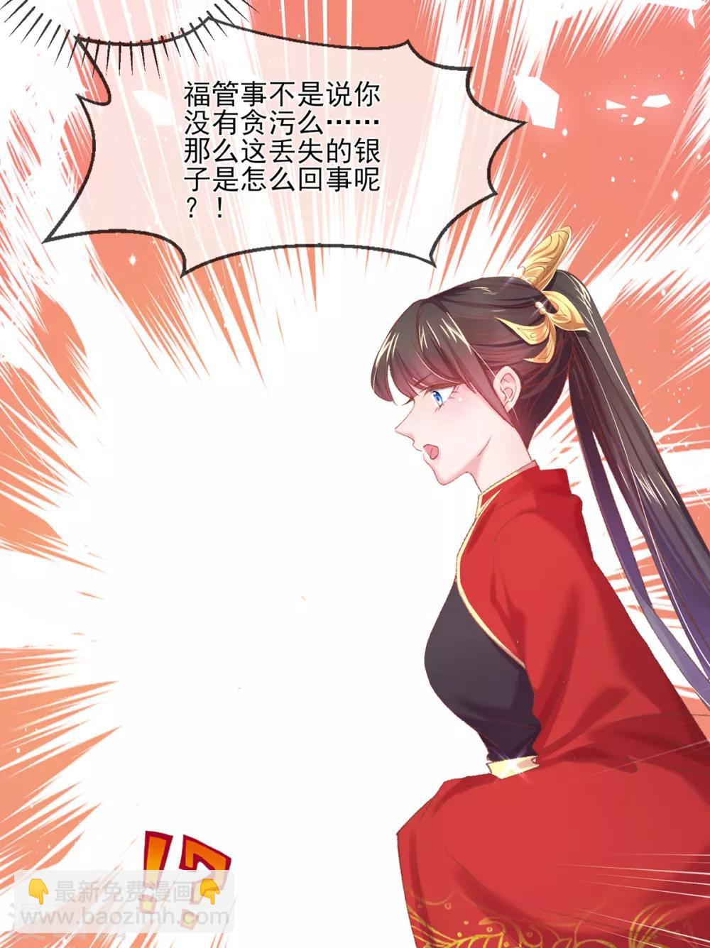 第94话 戏精管家-第97话