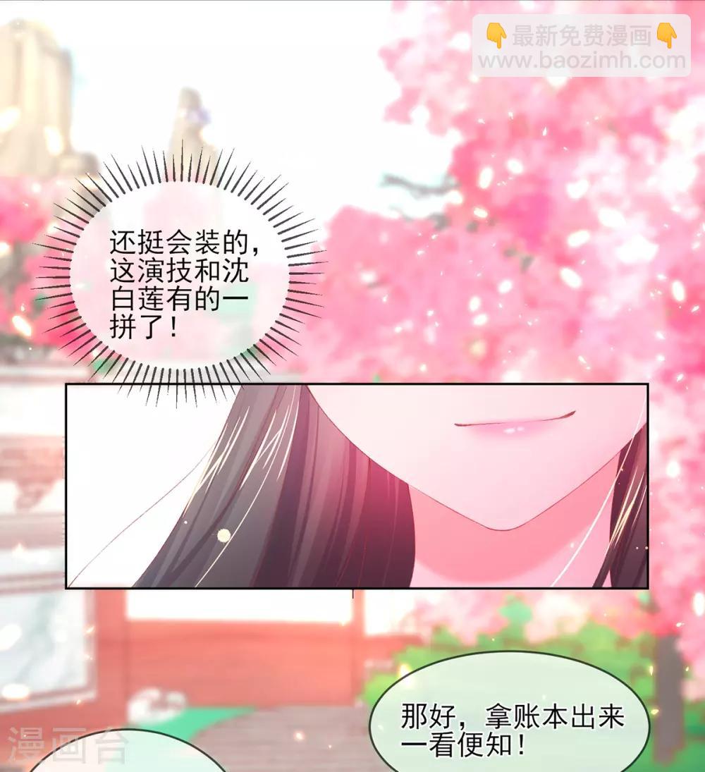 第94话 戏精管家-第97话