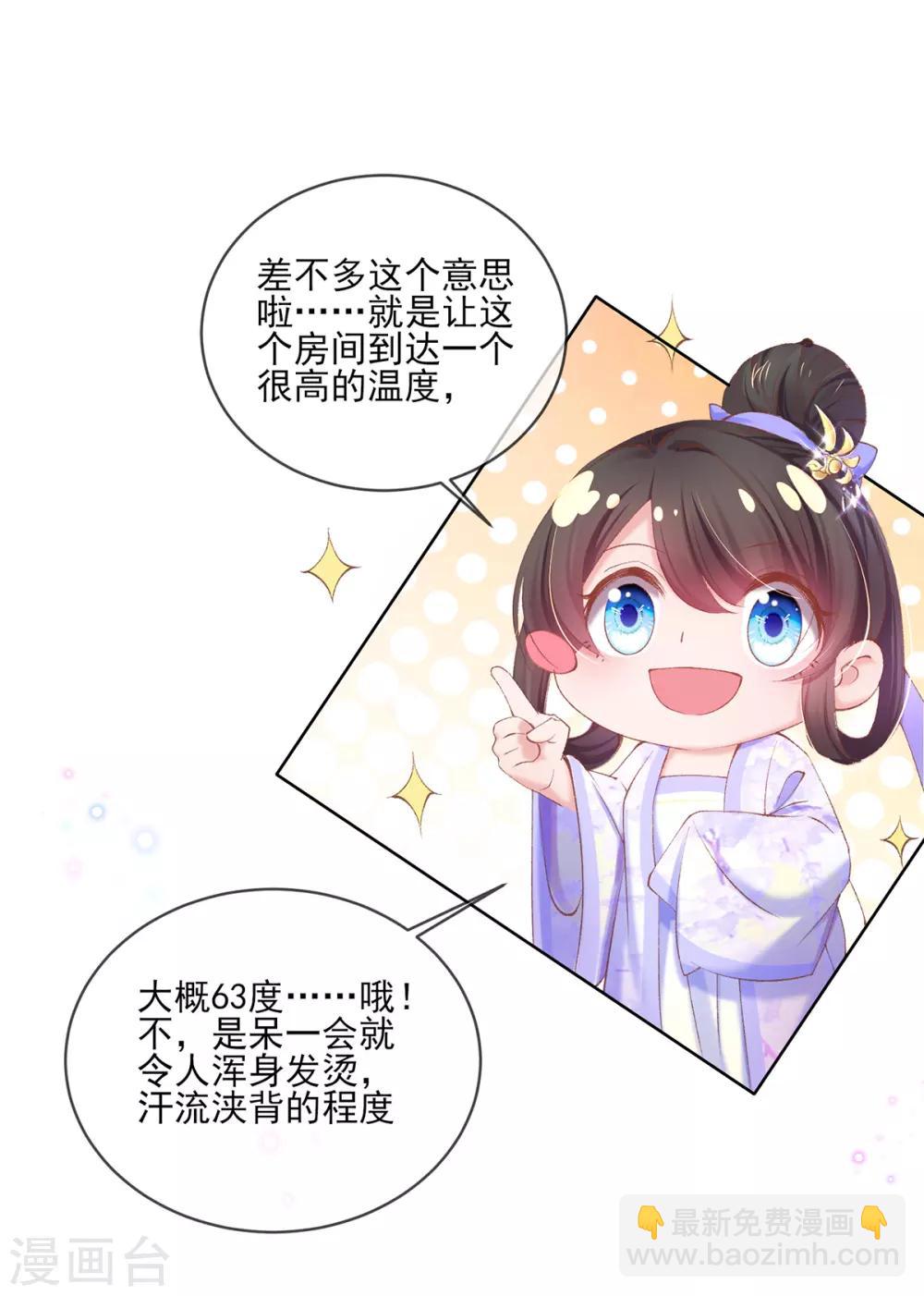 第96话 自制蒸拿房-第99话