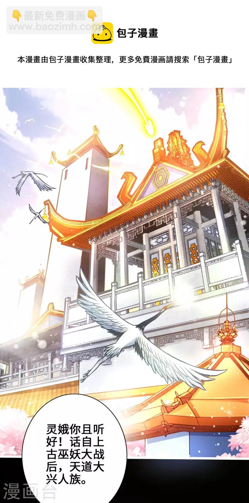 第1话 初见师兄(1/2)-第1话