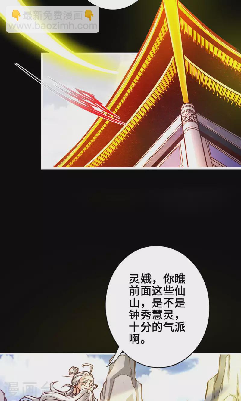第1话 初见师兄(1/2)-第1话