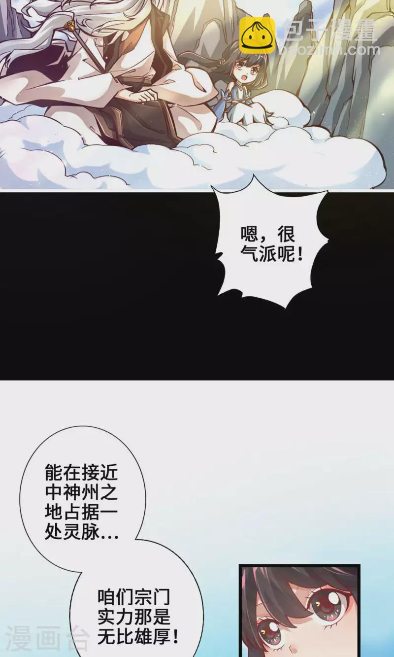 第1话 初见师兄(1/2)-第1话