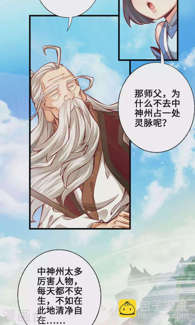 第1话 初见师兄(1/2)-第1话