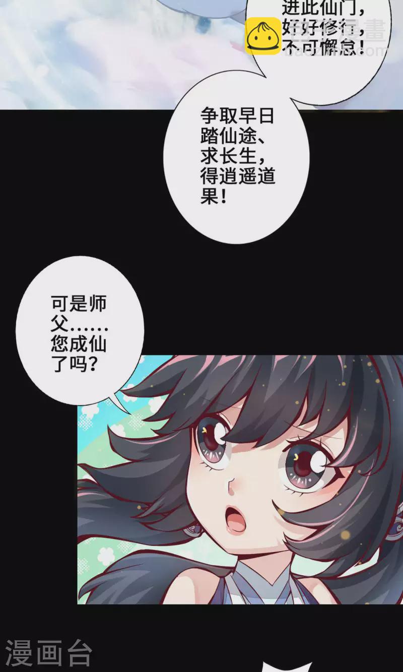 第1话 初见师兄(1/2)-第1话