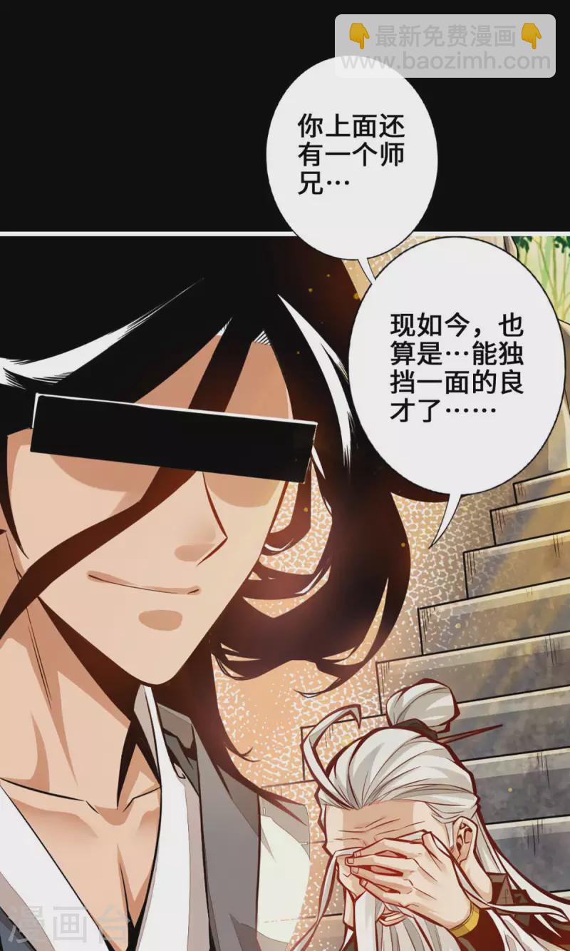 第1话 初见师兄(1/2)-第1话