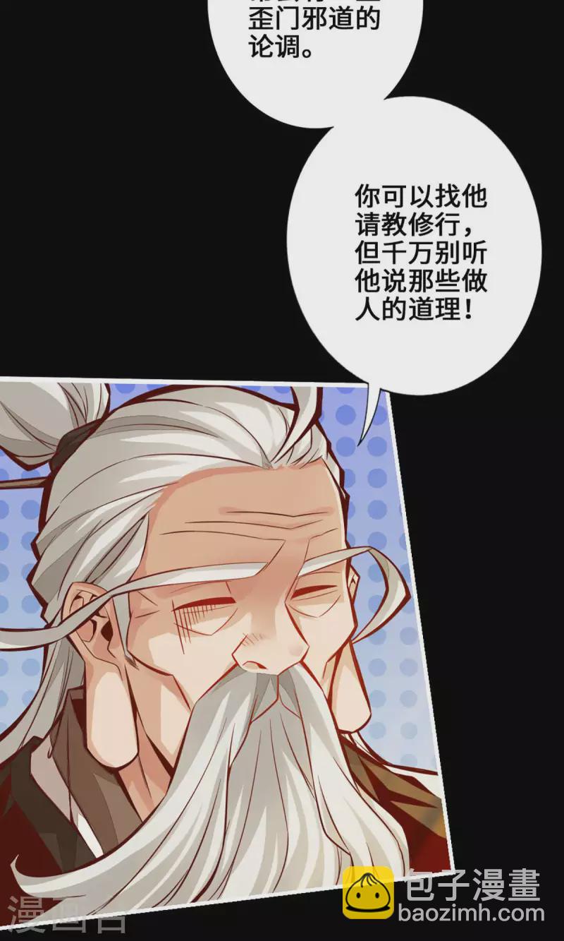 第1话 初见师兄(1/2)-第1话