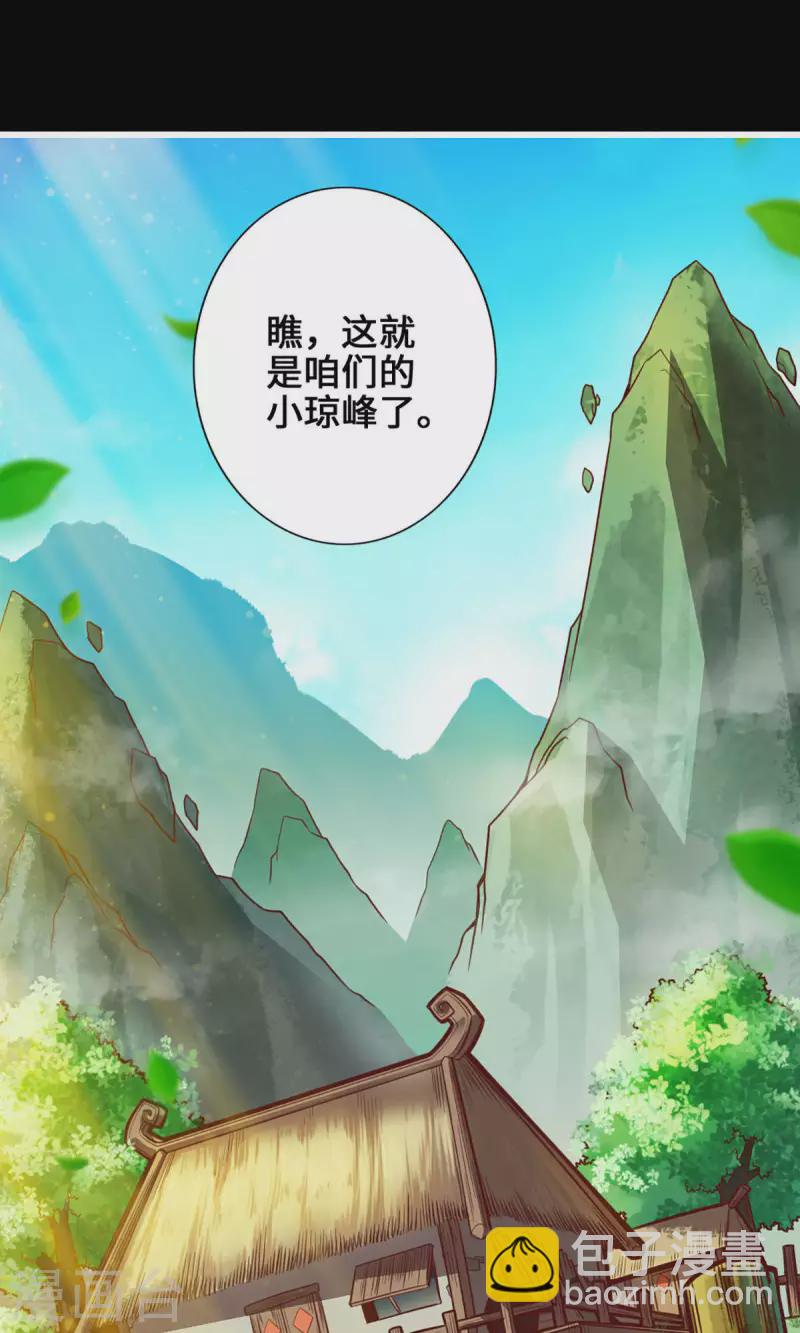 第1话 初见师兄(1/2)-第1话