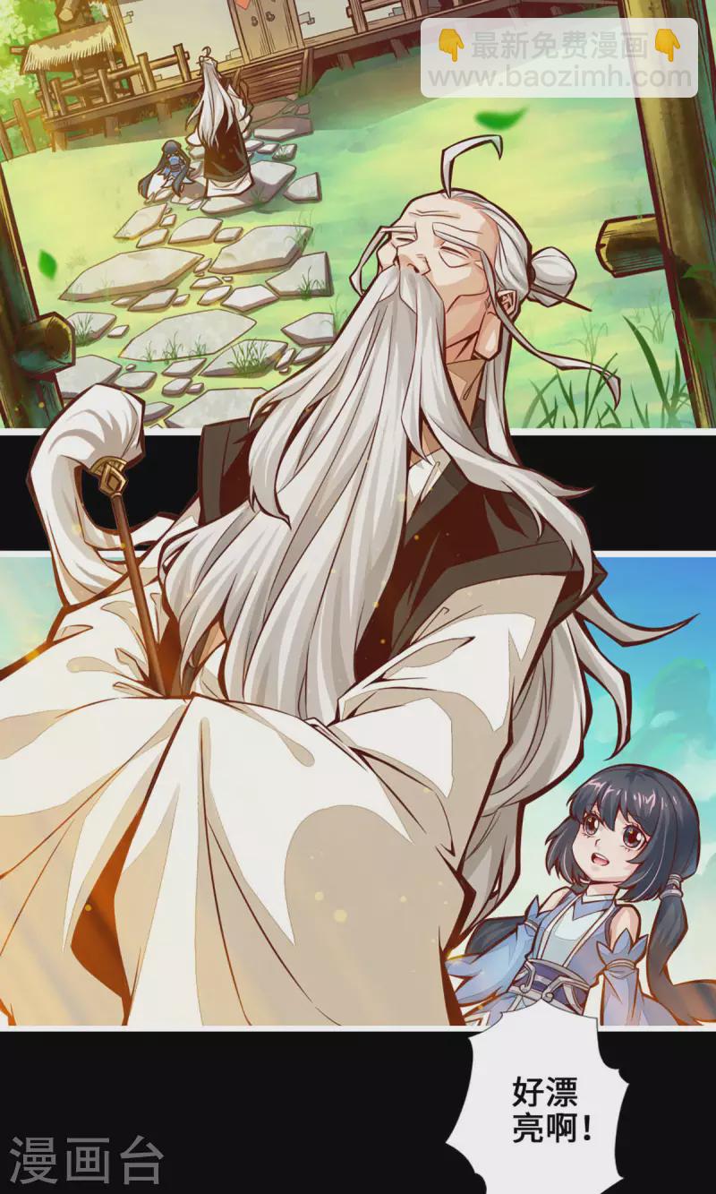 第1话 初见师兄(1/2)-第1话