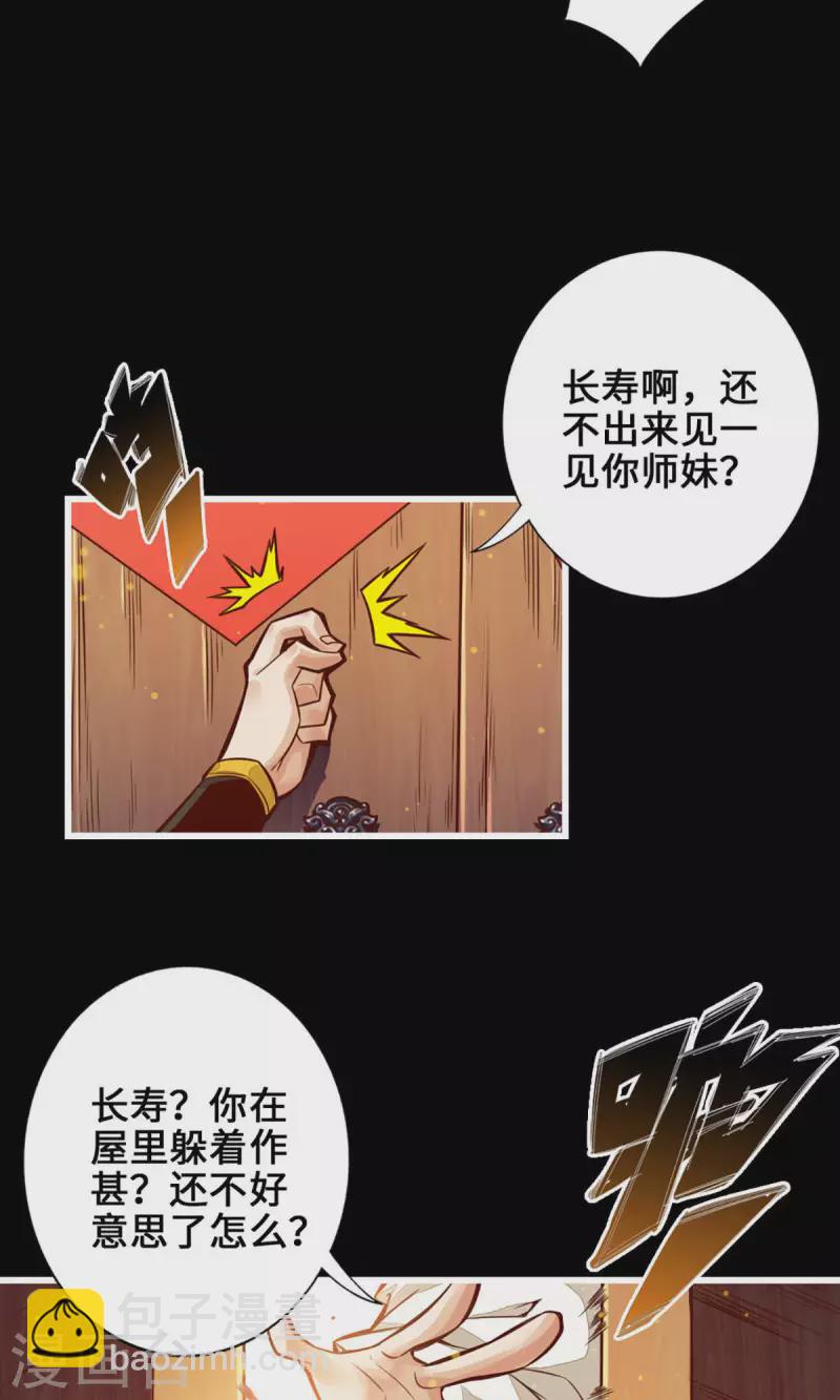 第1话 初见师兄(1/2)-第1话