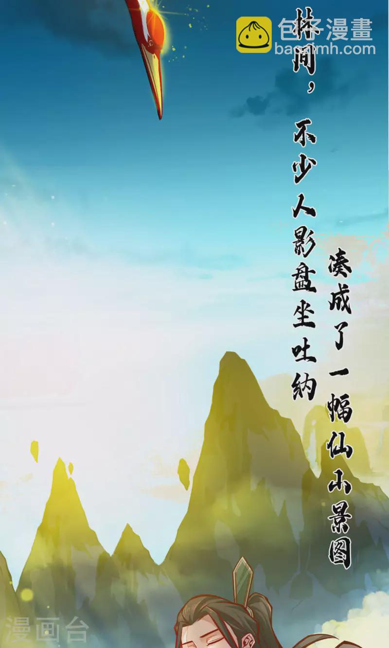 第1话 初见师兄(1/2)-第1话