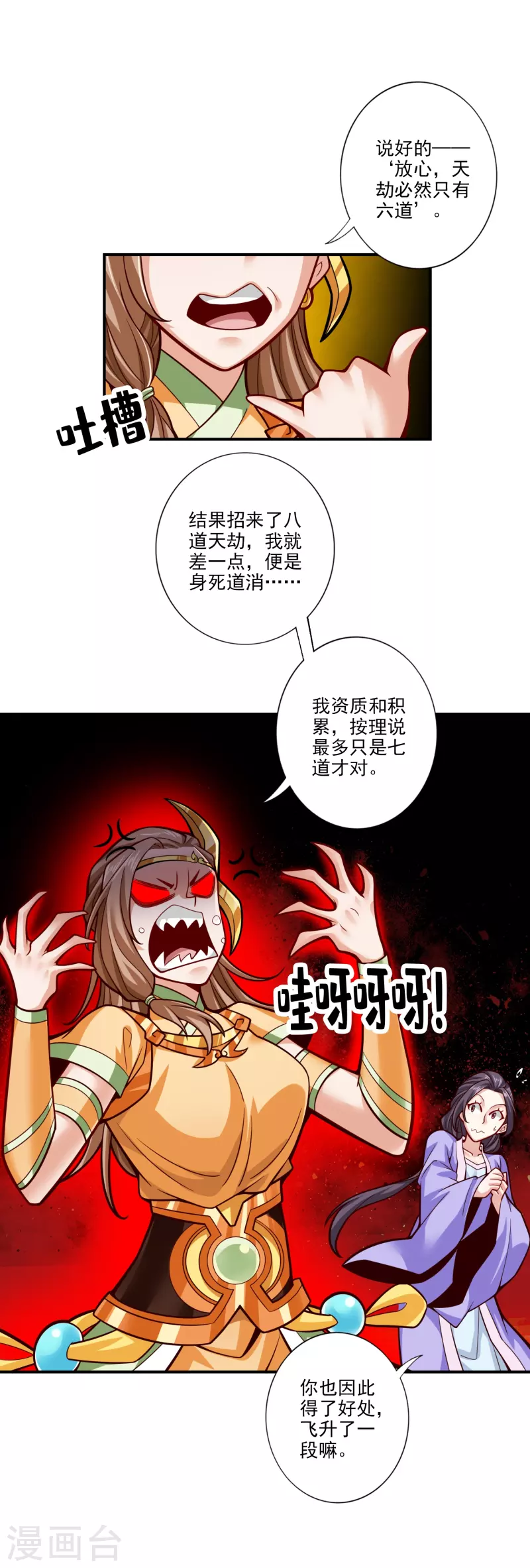 第101话 迷阵-第101话