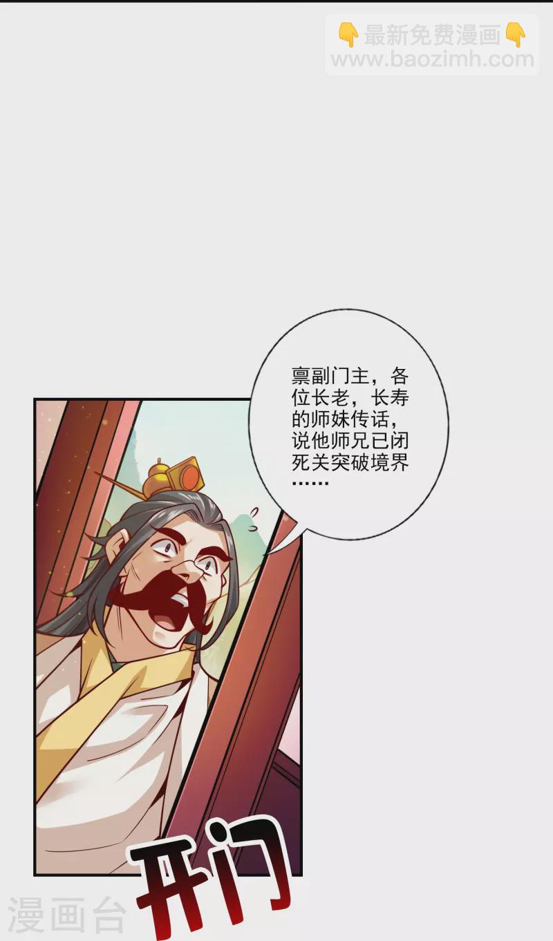 第101话 迷阵-第101话