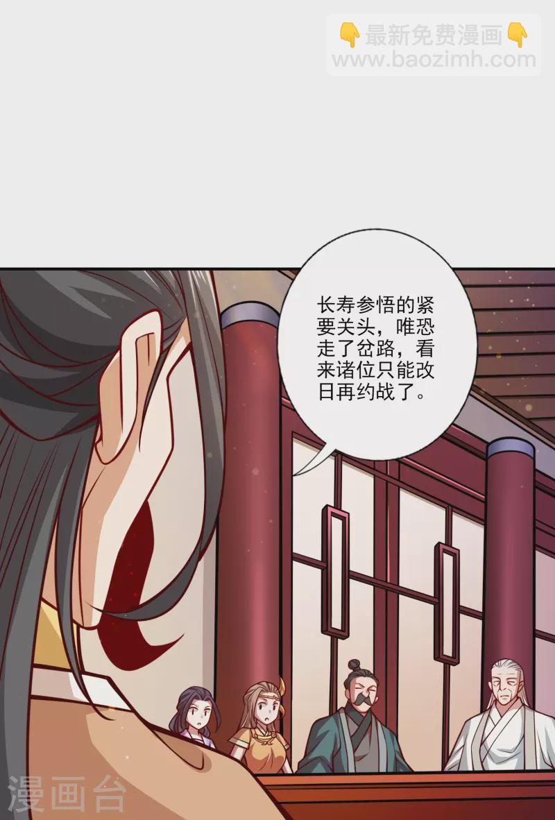 第101话 迷阵-第101话