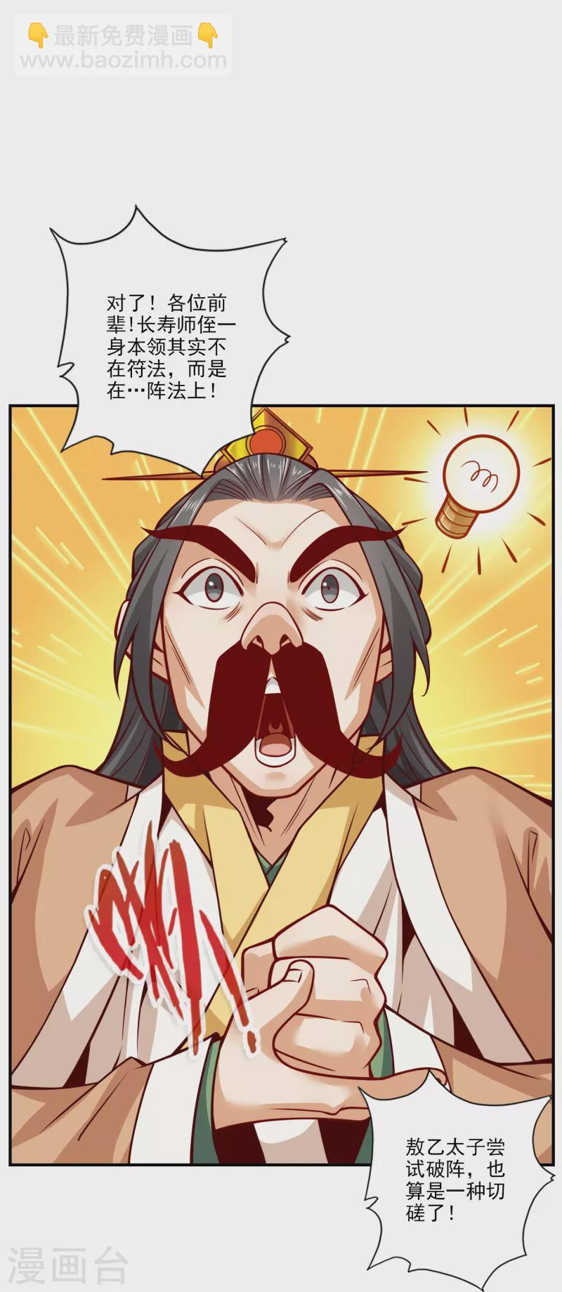 第101话 迷阵-第101话