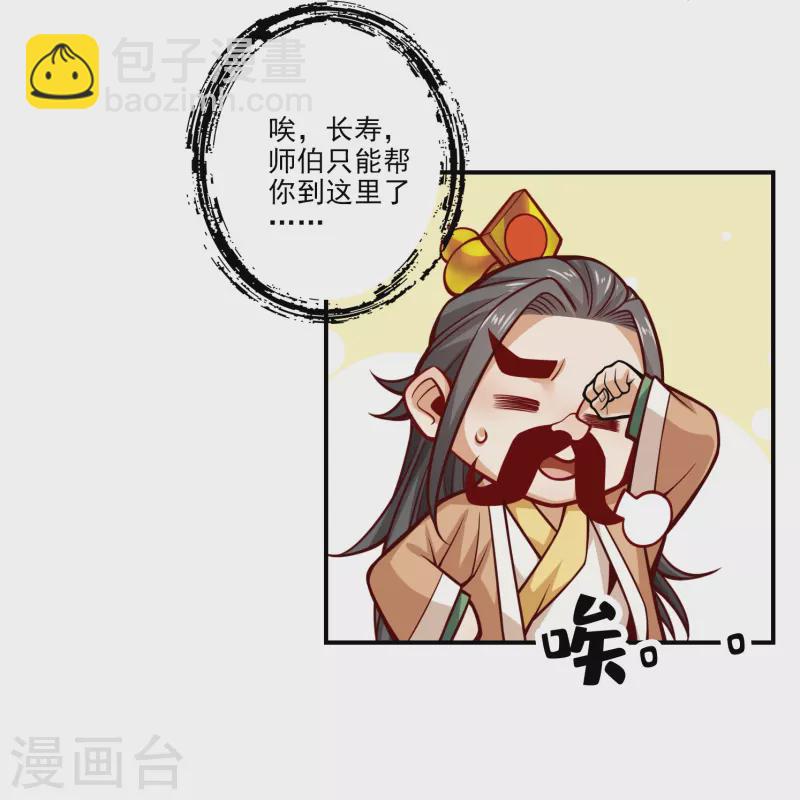 第101话 迷阵-第101话