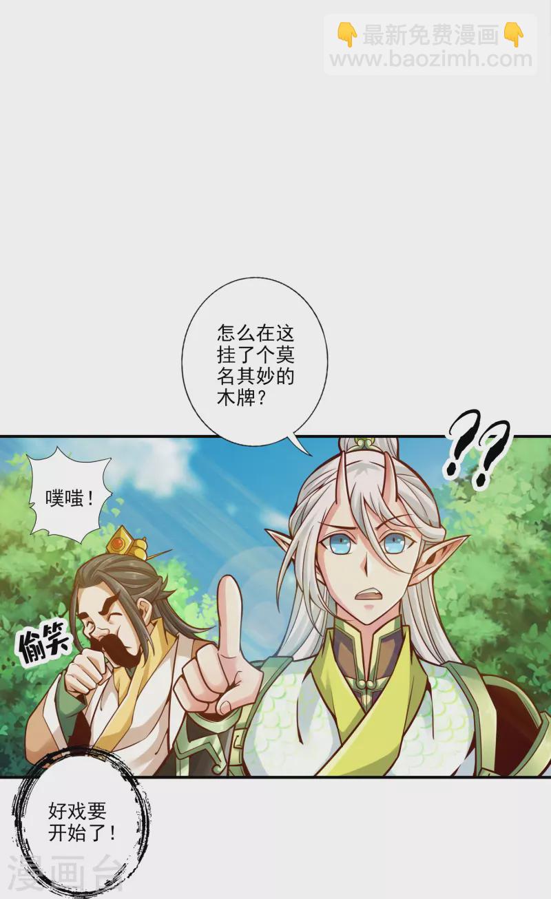 第101话 迷阵-第101话
