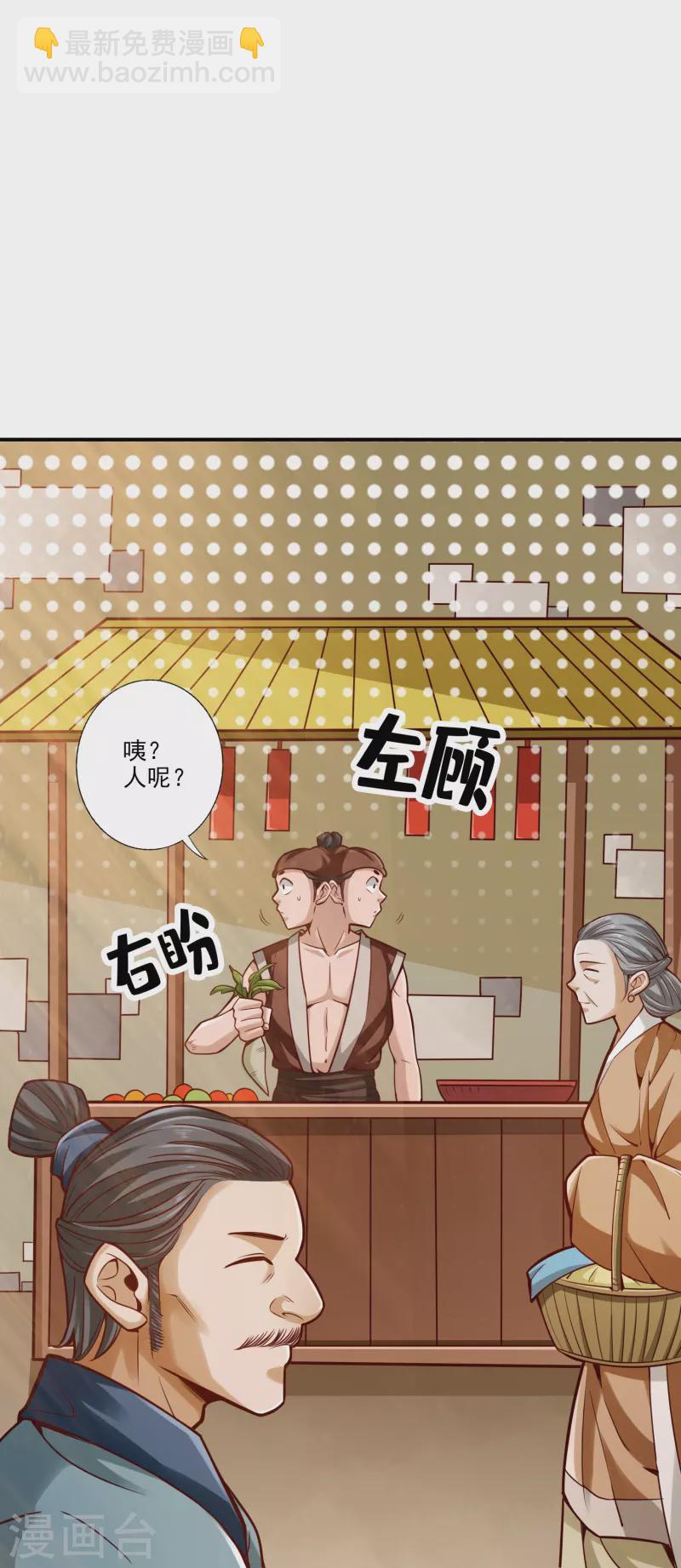第101话 迷阵-第101话