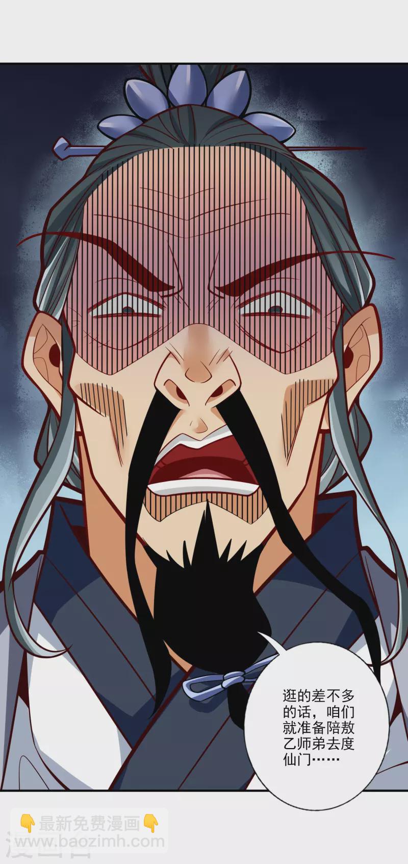 第101话 迷阵-第101话