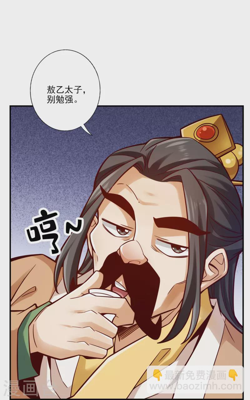 第101话 迷阵-第101话