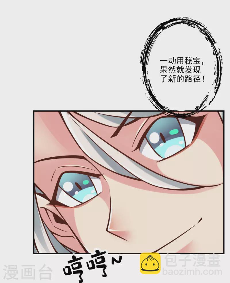第101话 迷阵-第101话