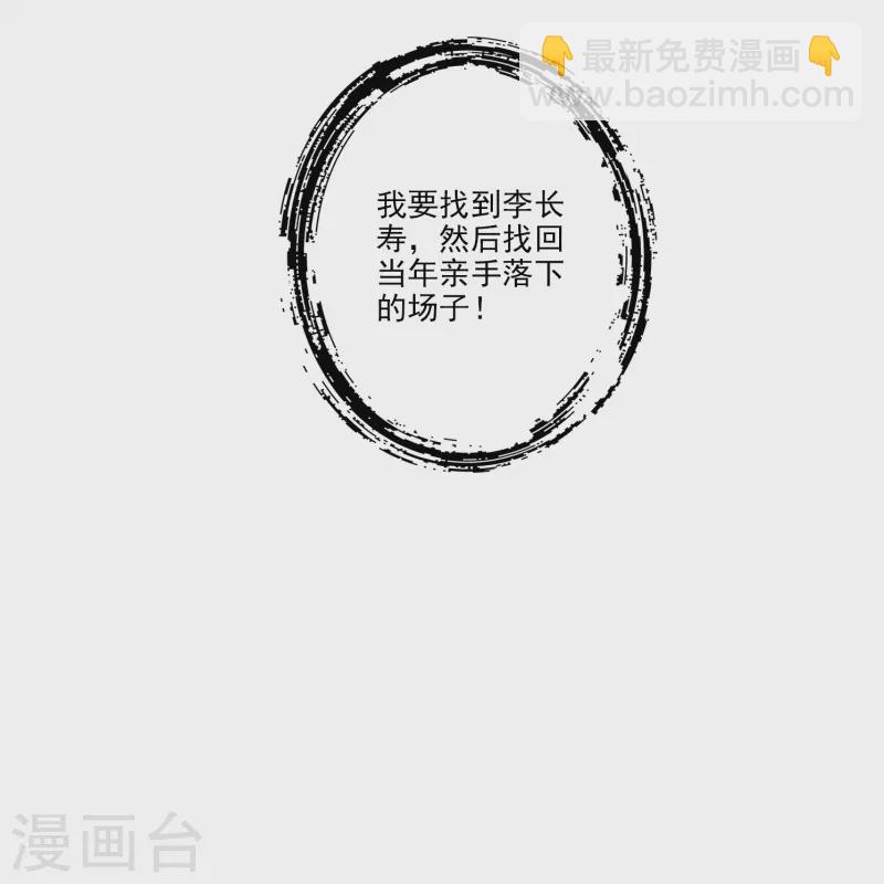 第101话 迷阵-第101话
