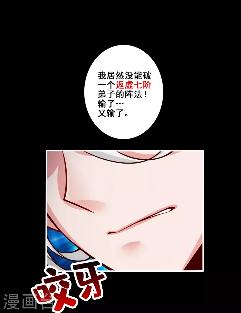 第103话 正式对决-第103话