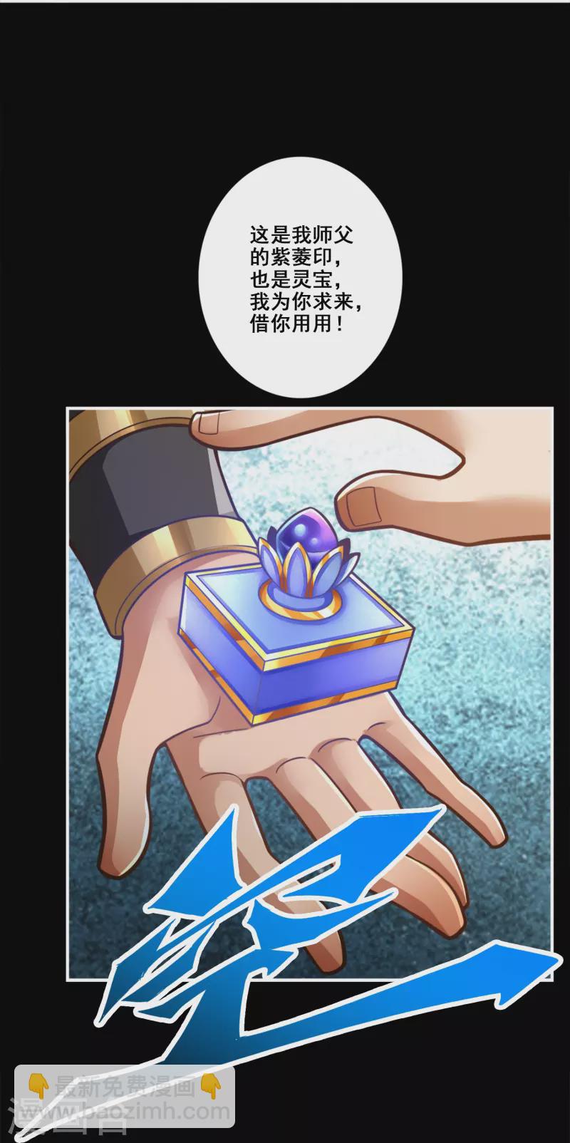 第103话 正式对决-第103话