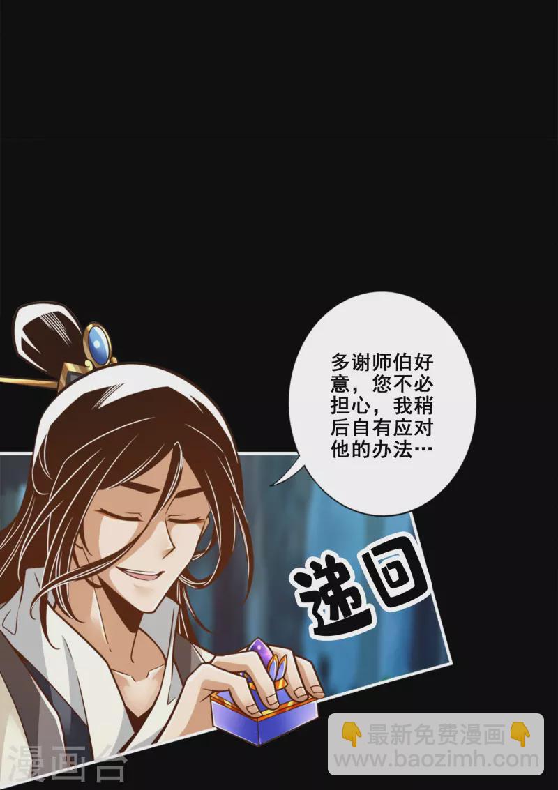 第103话 正式对决-第103话