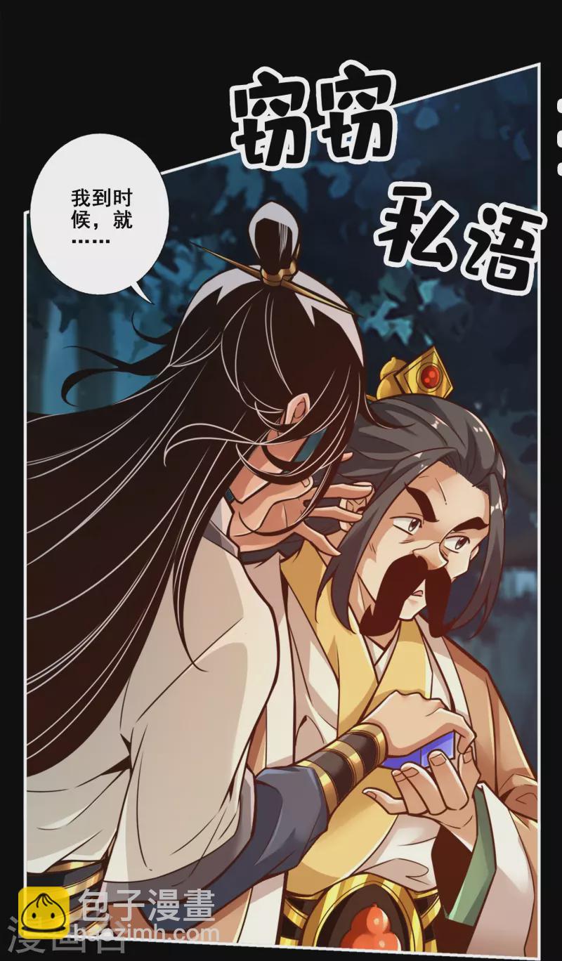 第103话 正式对决-第103话