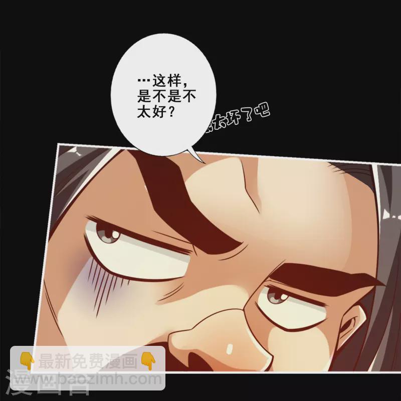 第103话 正式对决-第103话