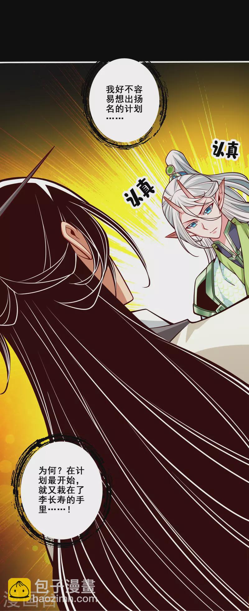 第103话 正式对决-第103话