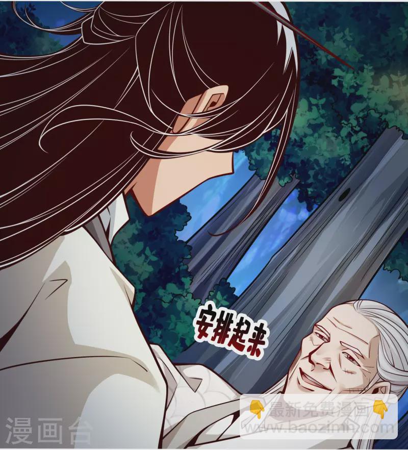第103话 正式对决-第103话