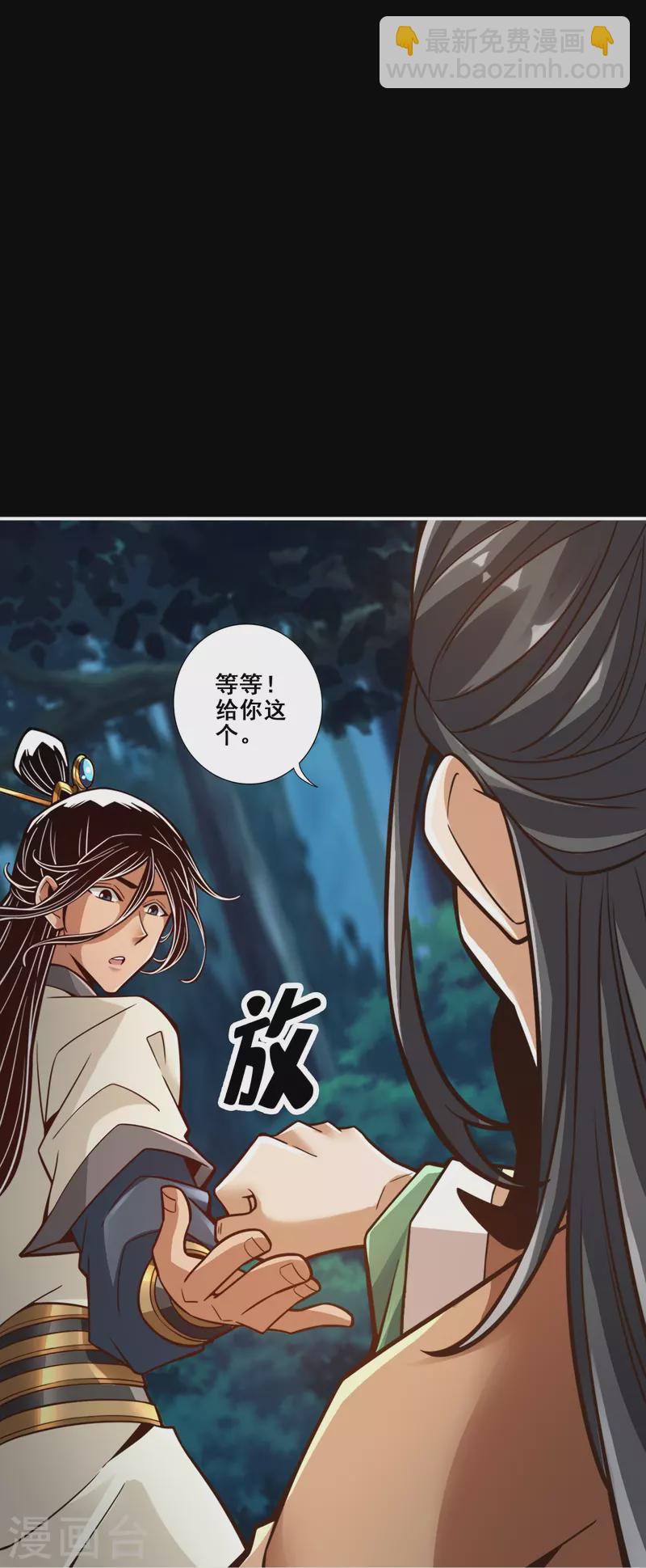 第103话 正式对决-第103话