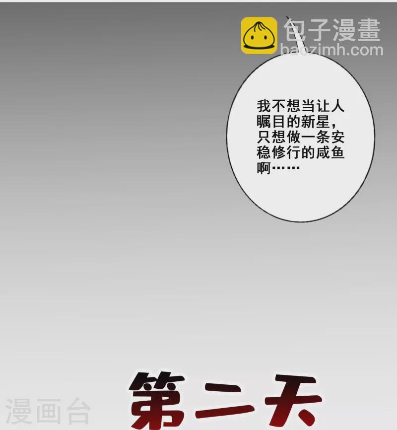第105话 平局-第105话