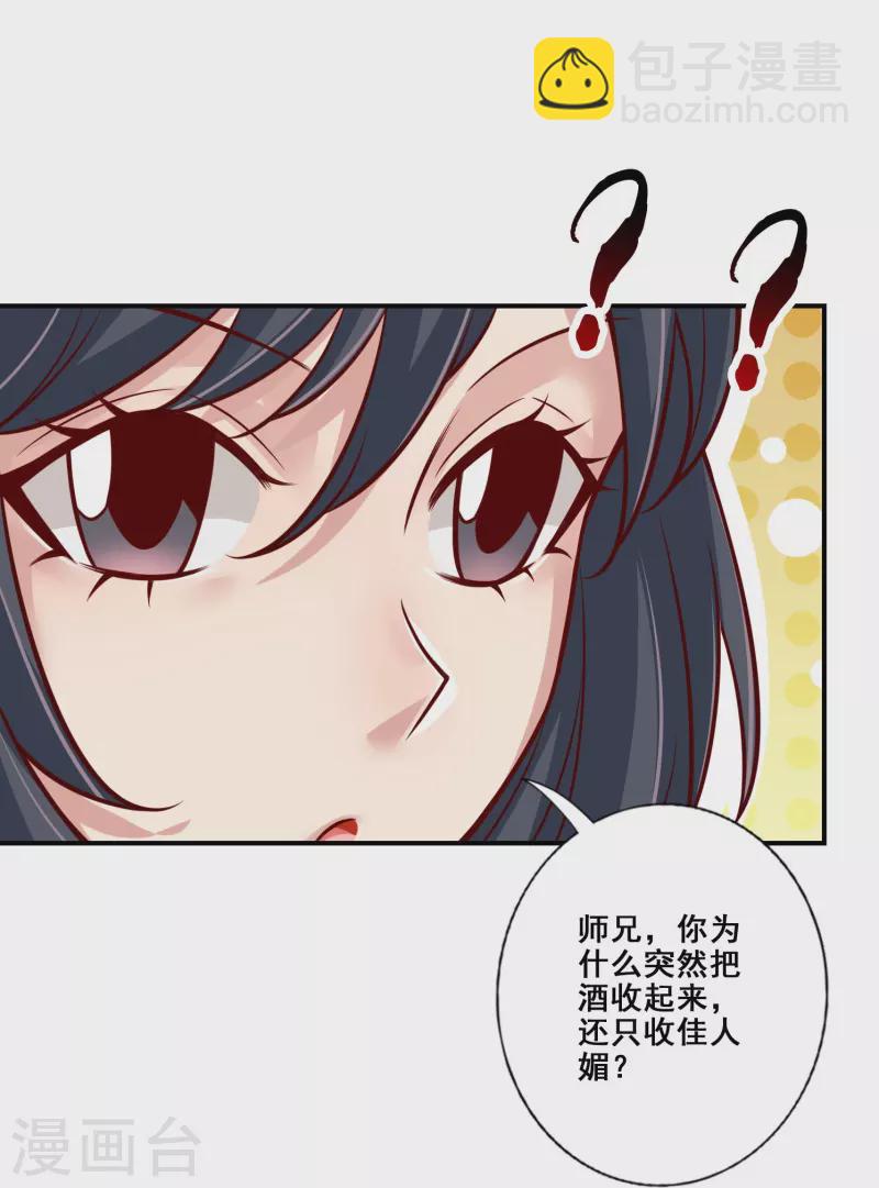 第105话 平局-第105话