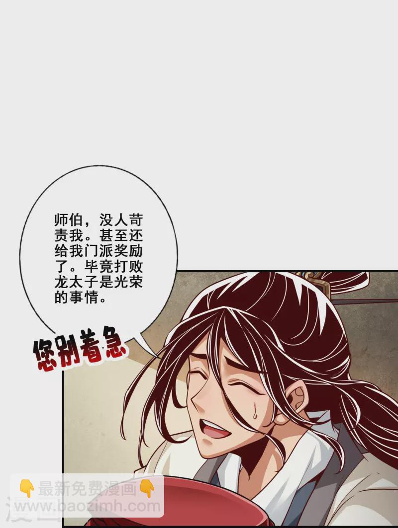 第105话 平局-第105话