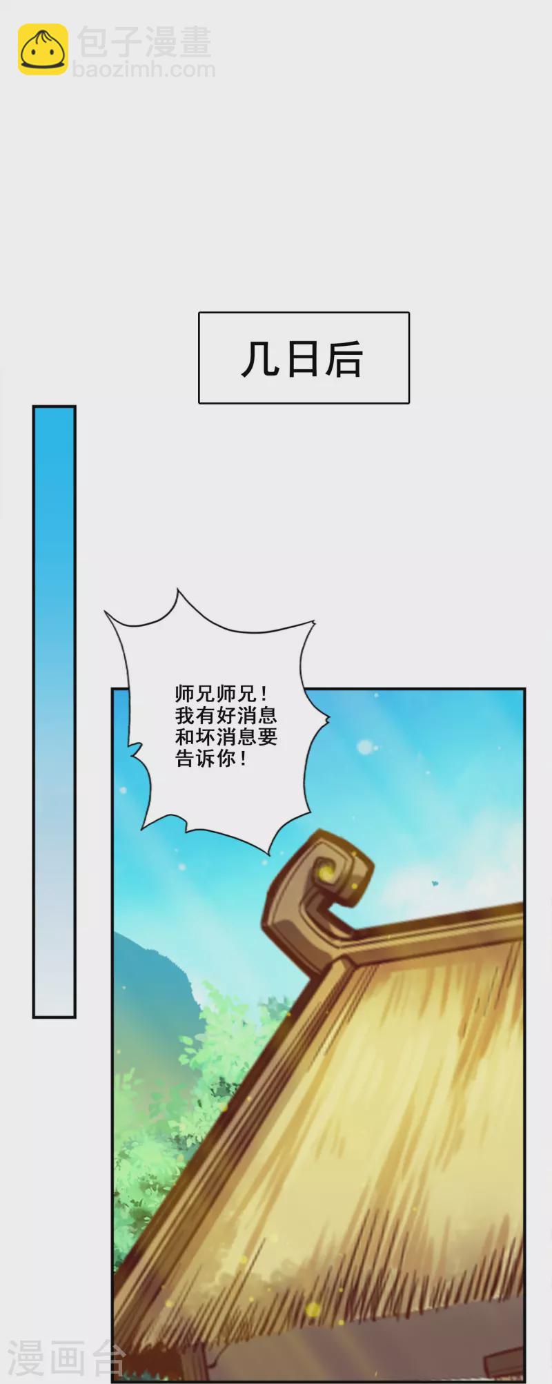 第105话 平局-第105话