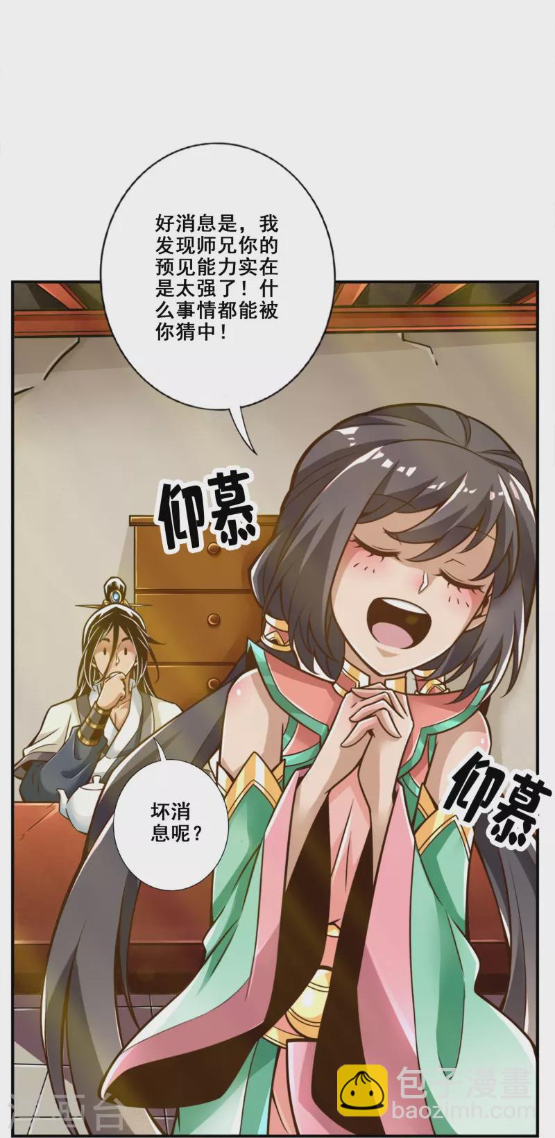 第105话 平局-第105话